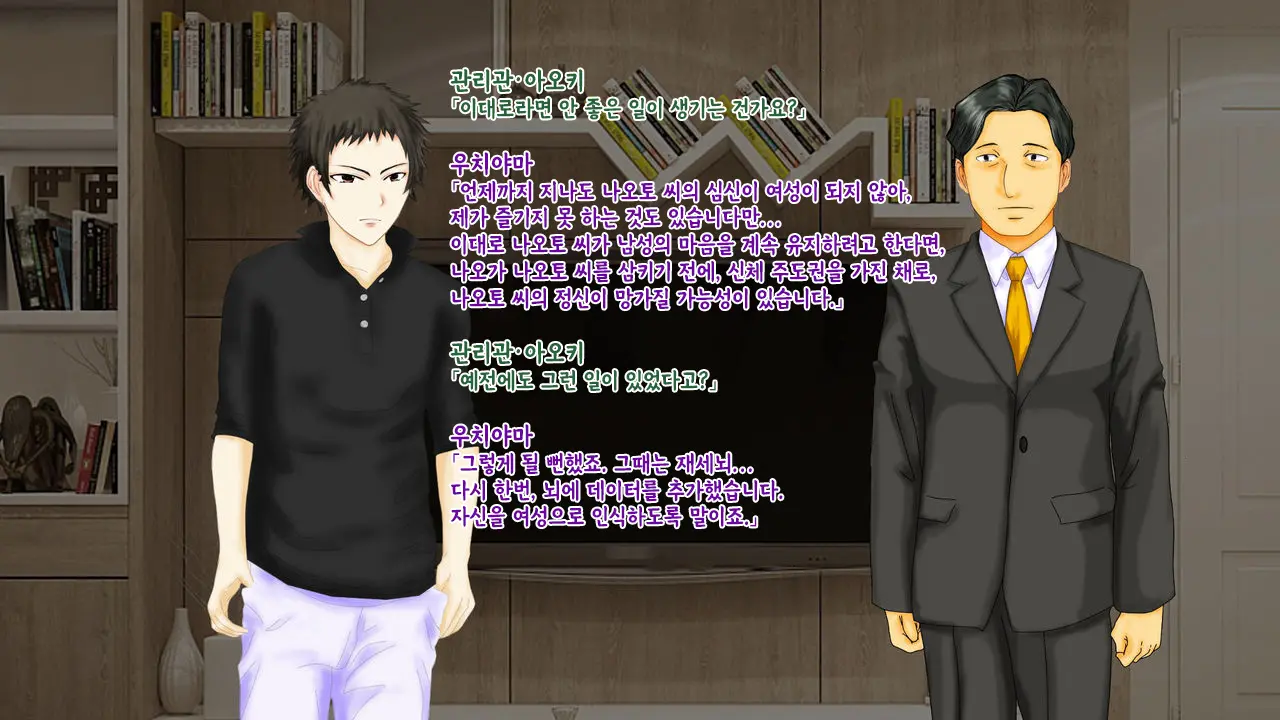 강제TSF(성전환) 강제성전환창부·아내를 제공하는 조직한테 여자애가 되버린 중년 남성 형사의 스윗 엔딩